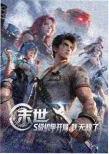 番茄漫画作品赤羽纪年封面