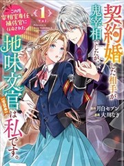 番茄漫画作品铁匠与龙封面